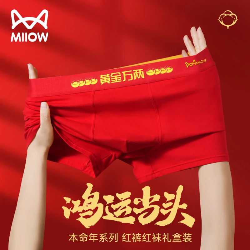 猫人男士内裤红色本命年结婚属蛇生肖年结婚精梳棉平角短裤礼盒装