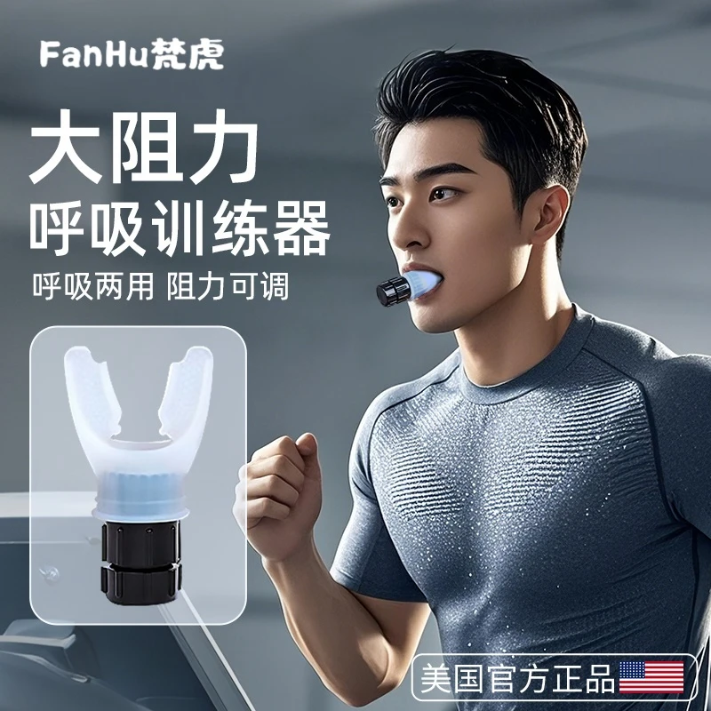 腹式呼吸训练便携式呼吸阻力训练器肺功能慢阻提升肺活量锻炼器