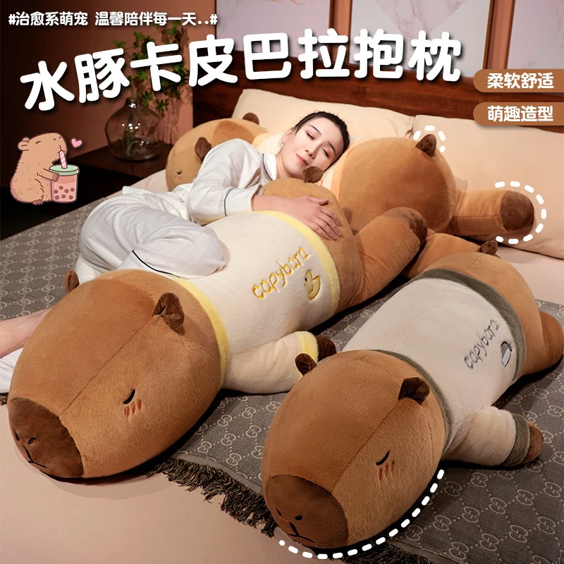 可爱长条水豚女生毛绒玩具睡觉床上卡皮巴拉夹腿公仔玩偶长条抱枕