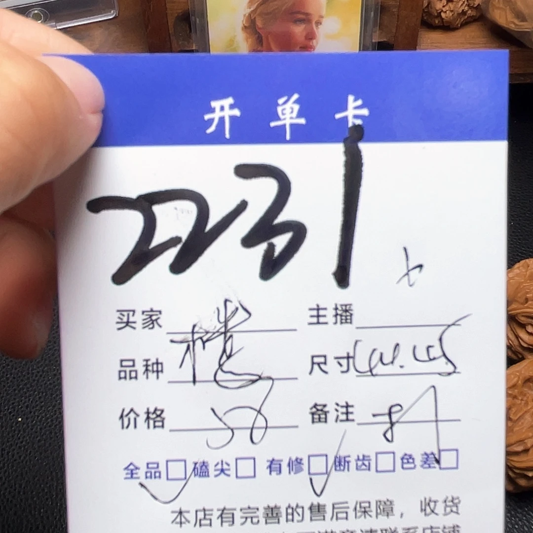 把件文玩核桃平谷楼44 45尺。