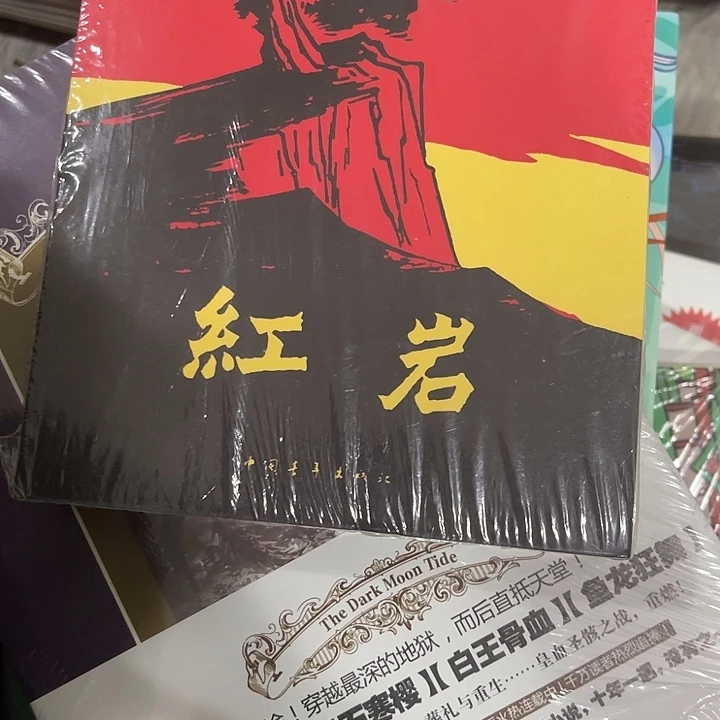 红岩五米一个福利