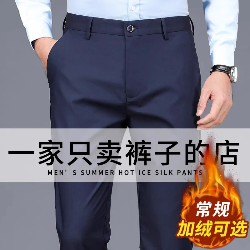 香港男士休闲裤秋冬季2024新款直筒宽松加绒加厚商务西装裤长裤子