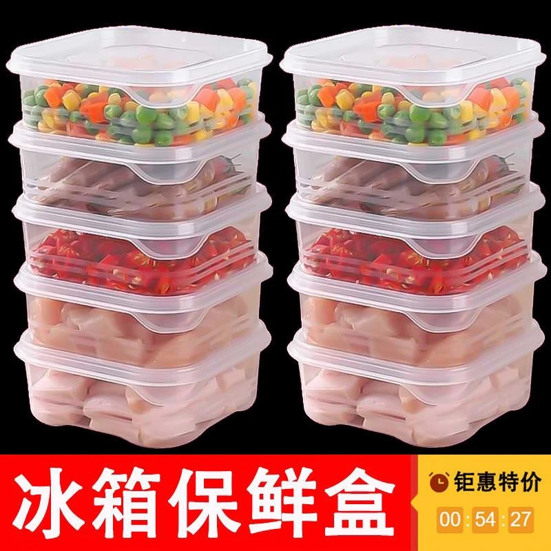 冰箱收纳盒带盖便携收纳盒外出打包盒冷冻分装盒冰箱健康级保鲜盒