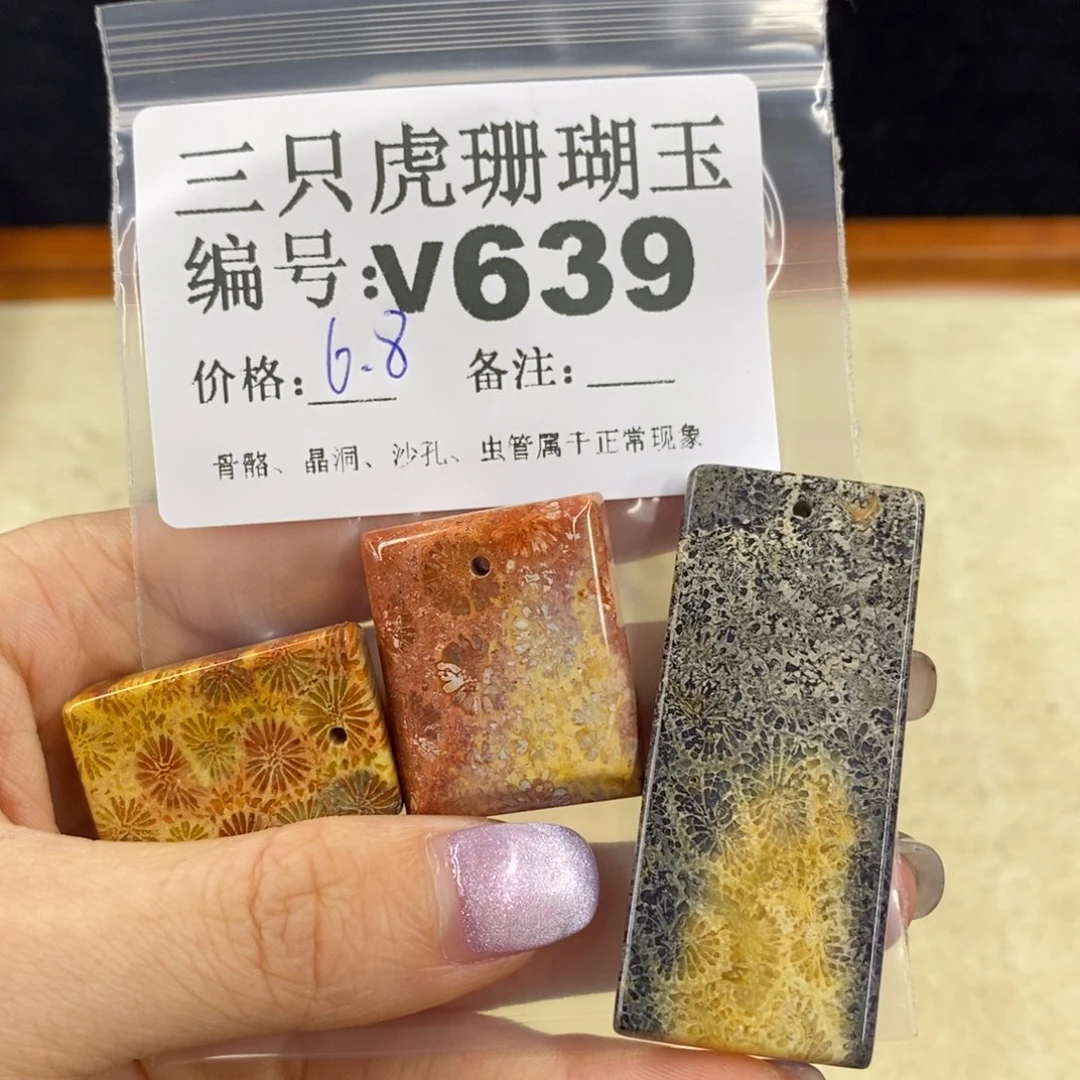 硅化珊瑚（珊瑚玉）未镶嵌1j****y
