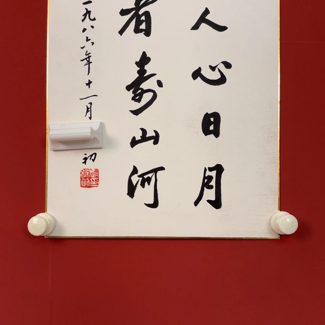 国画666666666666