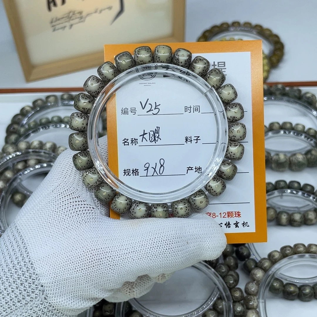 来****吊坠星月菩提V25大眼9