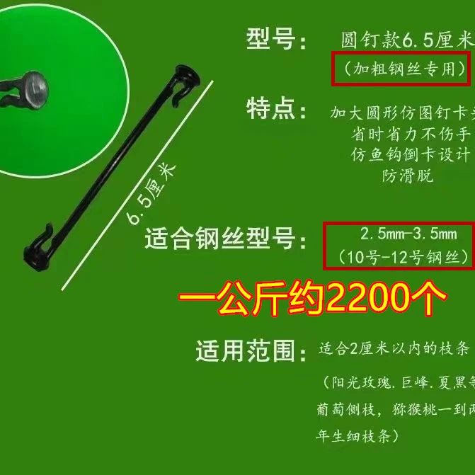 葡萄绑蔓绑枝卡猕猴桃绑枝卡扣蓝莓葡萄树苗枝条固定卡子塑料挂钩