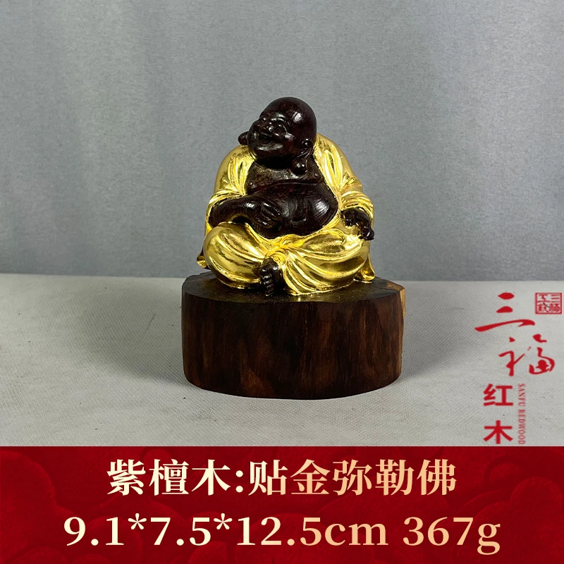 69768 贴金弥勒佛 紫檀木