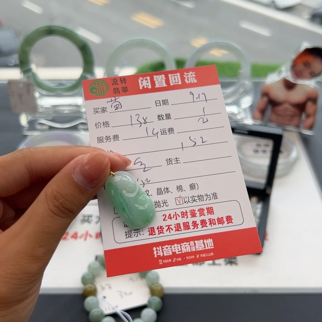 颈饰18K金镶嵌翡翠苗*