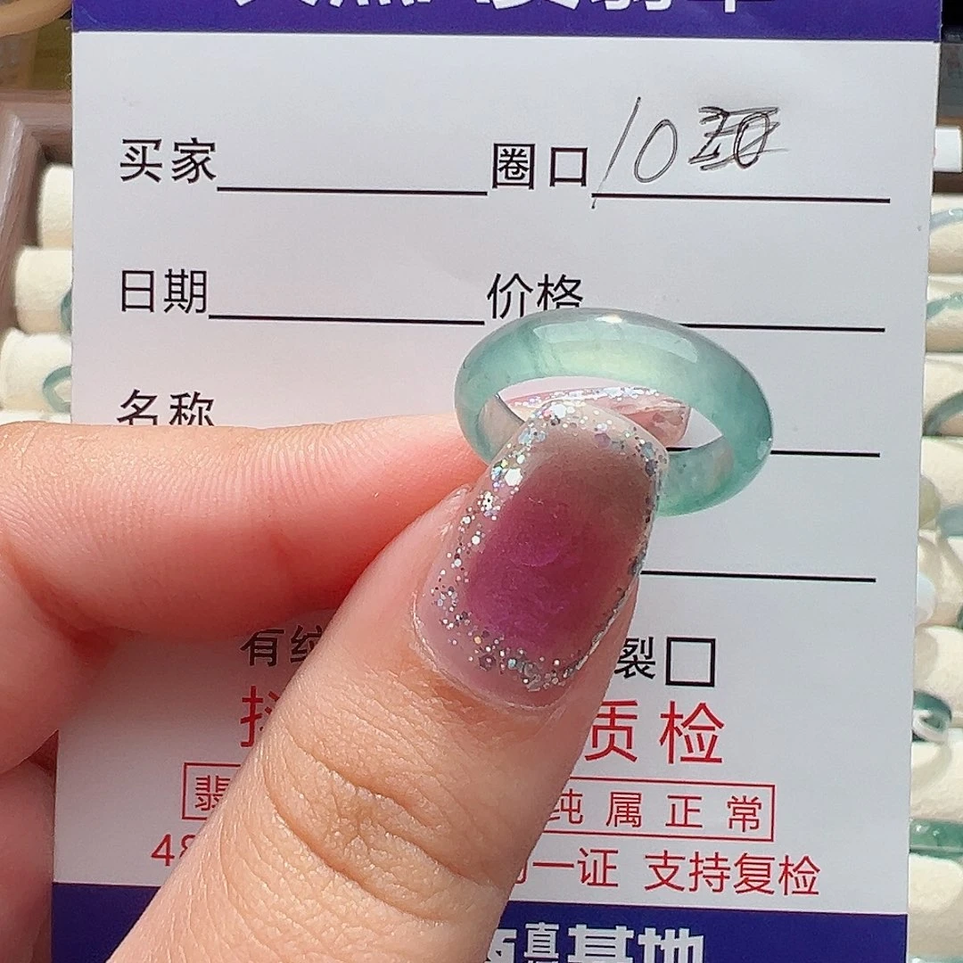 翡翠戒指未镶嵌ડ****?戒指