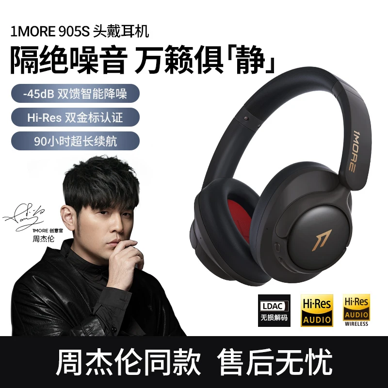 1MORE/万魔SonoFlowS头戴式蓝牙耳机905游戏SHIFI超长电竞续航