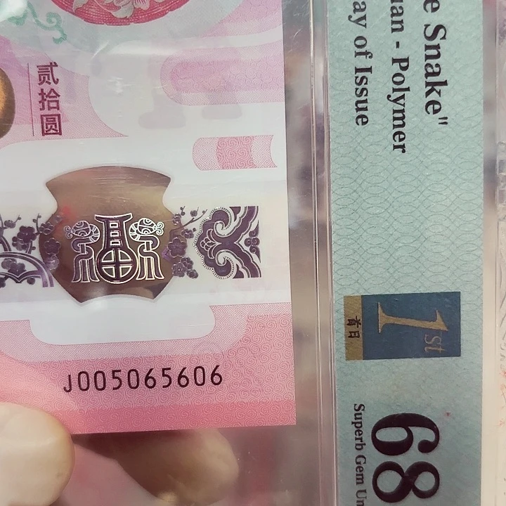 塑料005065606你是我的小太阳