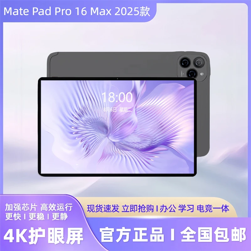 【国补1000】16G+1024G小米6Pro 13寸4K高清平板电脑娱乐办公学习