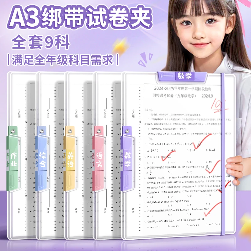 A4试卷收纳神器活页文件收纳册高颜值试卷收纳袋学生用资料册收纳