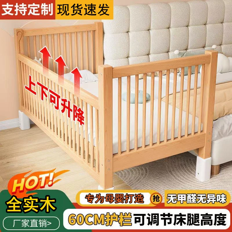 森佳拼接床儿童床实木婴儿床加宽拼接大床小孩床边床可升降宝宝床