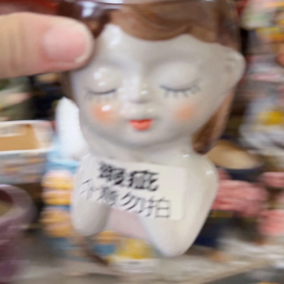 瑕疵拍满18.8发货包邮