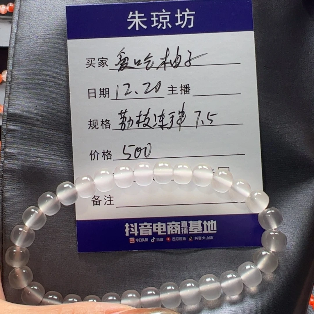 未镶嵌手串7.5玛瑙/玉髓爱**子