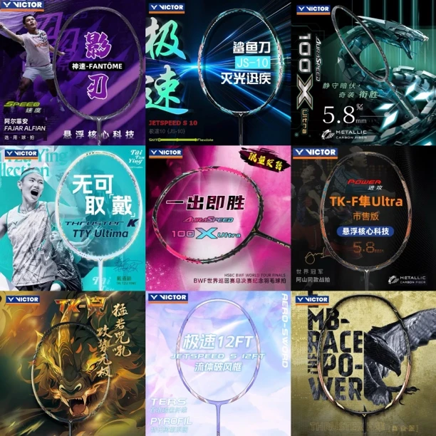 正品VICTOR威克多胜利羽球拍黑金隼神速100X神速90F神速极音速