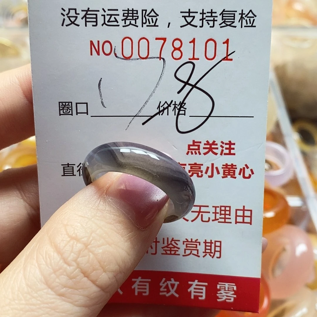 未镶嵌戒指玛瑙/玉髓