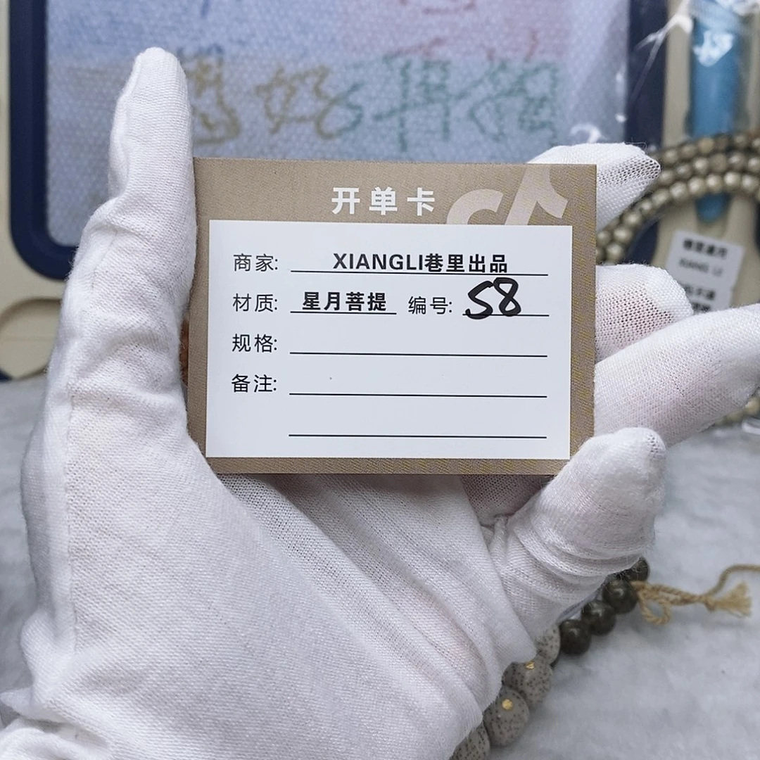 3***8吊坠星月菩提11112222S8