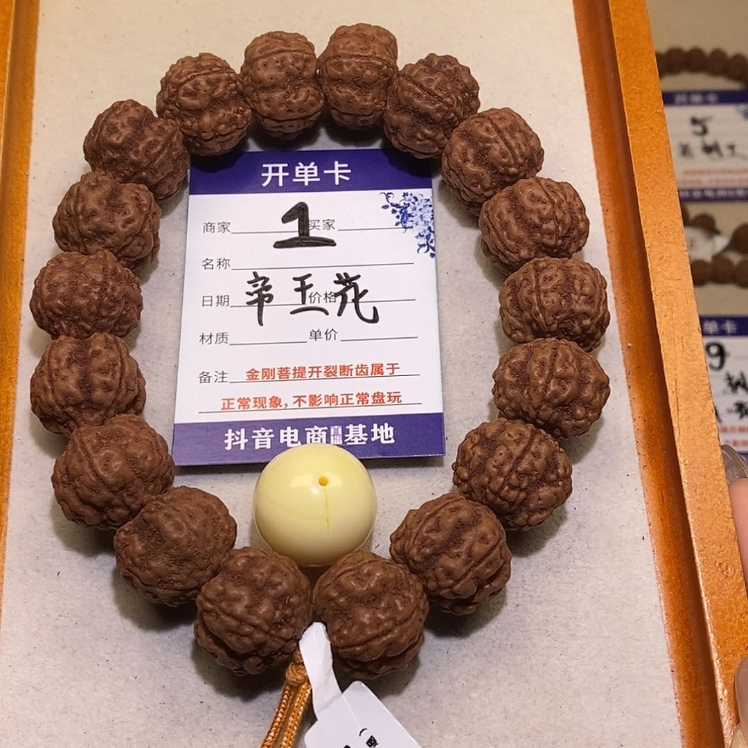 金刚菩提手串001帝王花20+