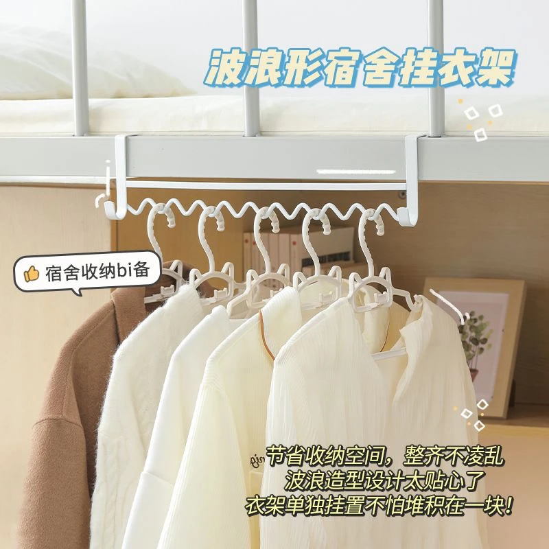 阳台挂钩宿舍衣架波浪挂钩床边挂衣架床边挂衣钩学生免打孔晾衣架