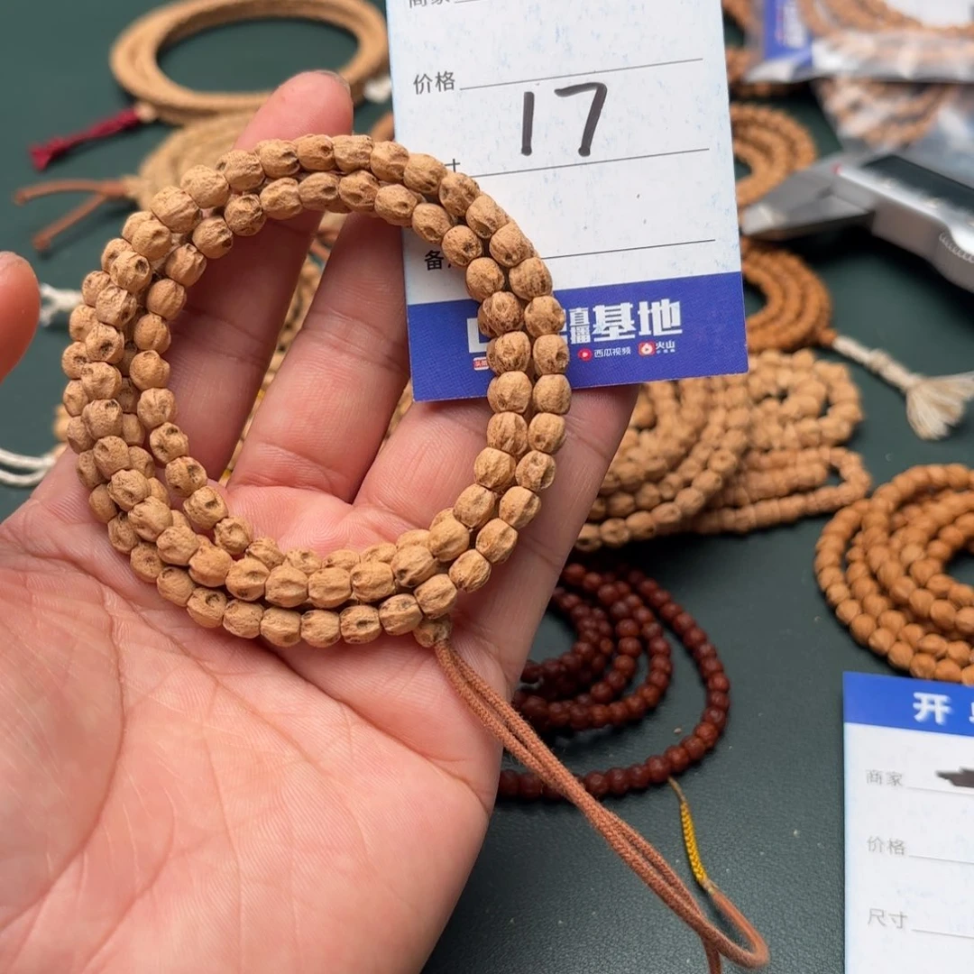 掌***的吊坠柏香籽/百香籽17号