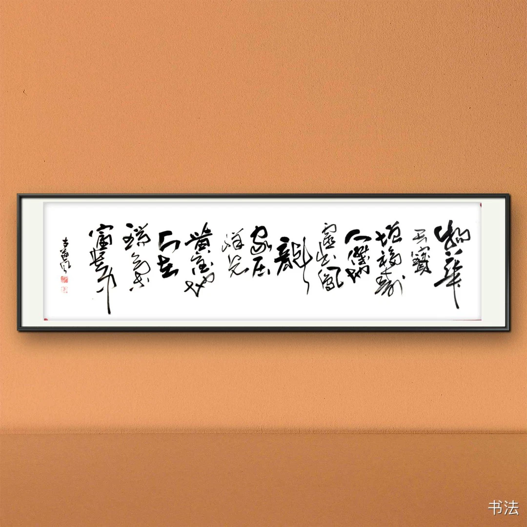 张建省（物华天宝）6尺对开书法