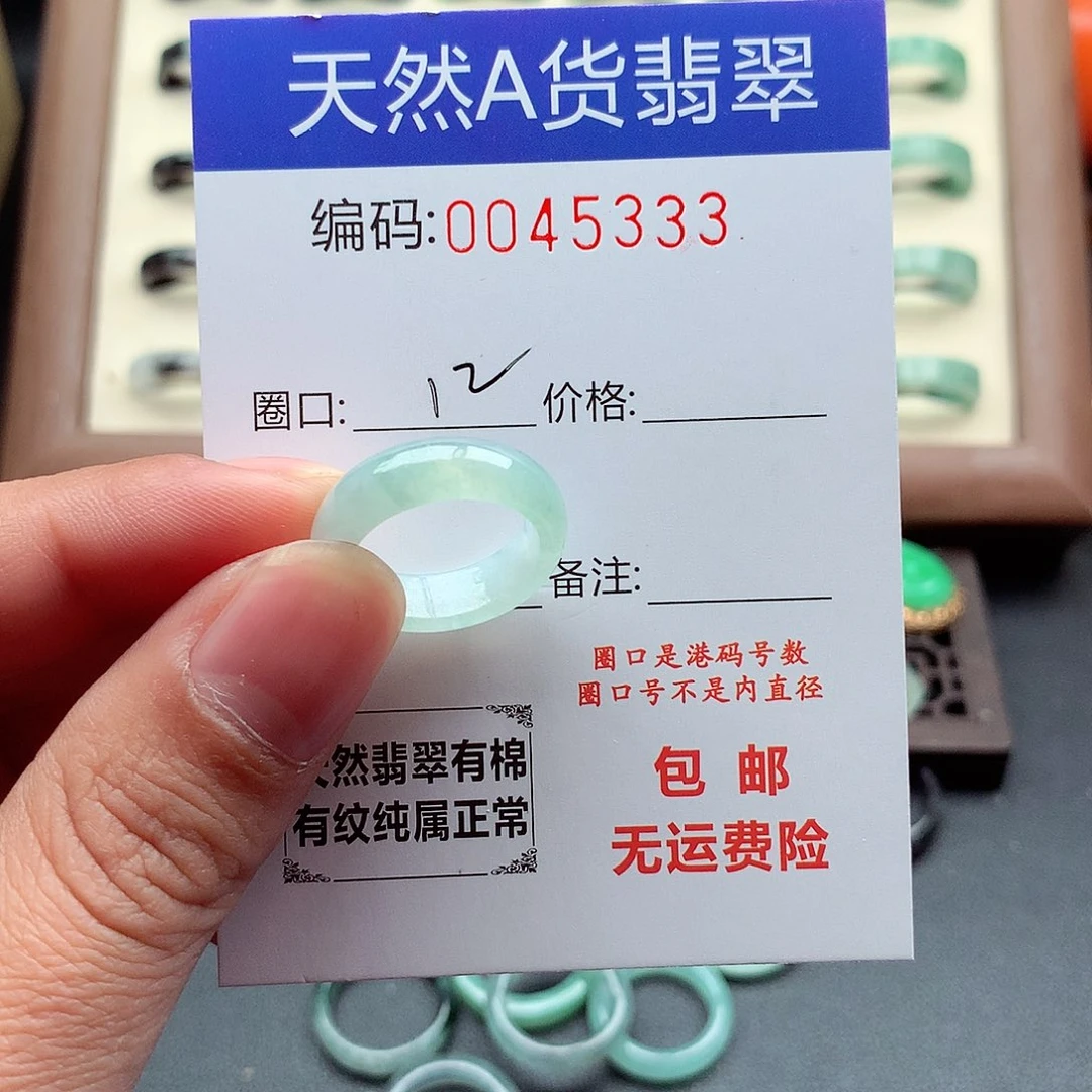 翡翠未镶嵌戒指天然