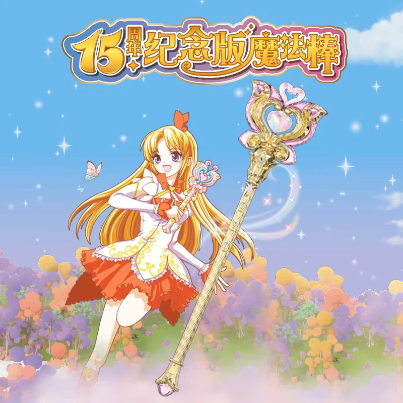 巴啦啦魔法棒 15周年纪念版 小魔仙棒玩具合集 小朋友玩具 盒损