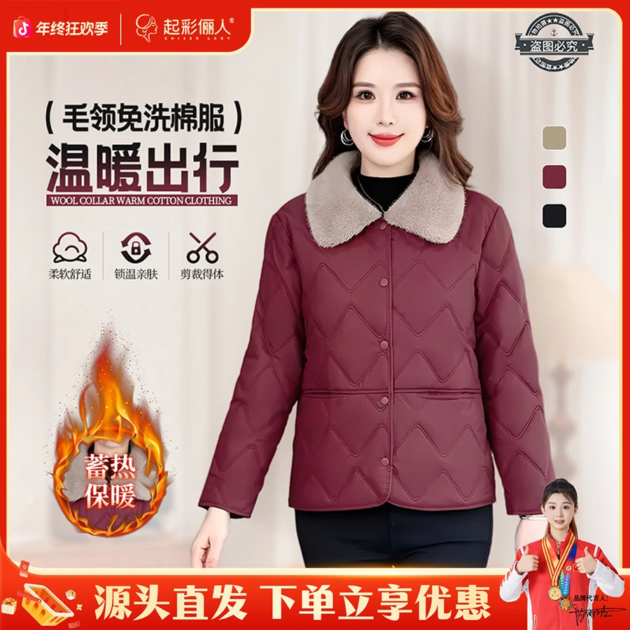 起彩俪人冬季保暖棉衣免洗毛领设计显洋气中老年棉袄外套213