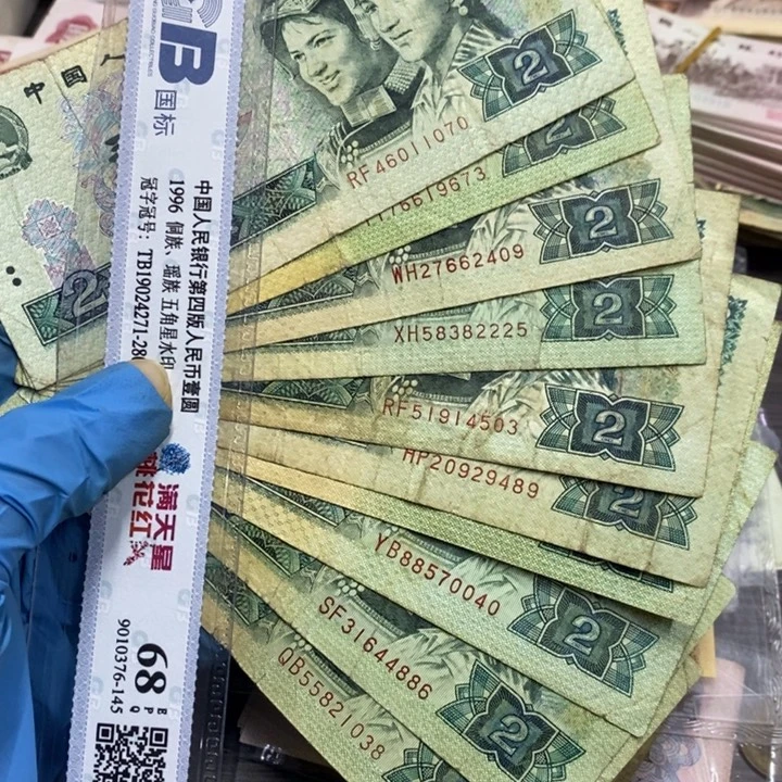退市钱原图发货10张