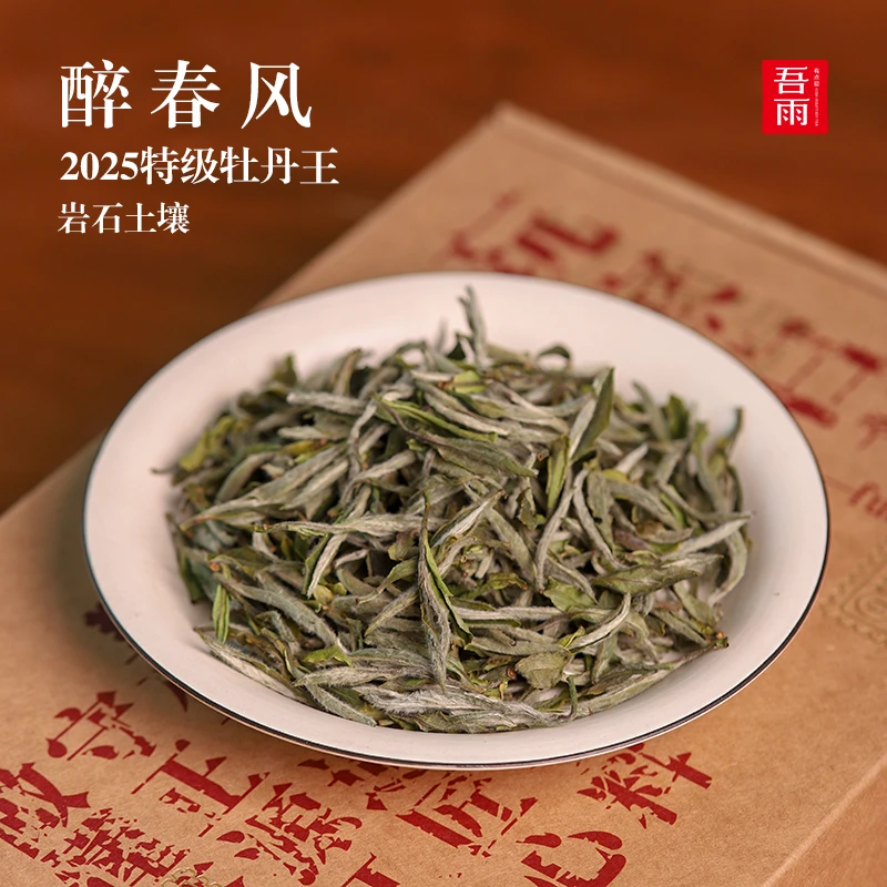 [直播专属]【25醉春风】吾雨凤凰山.特级牡丹王岩石土壤纯日晒