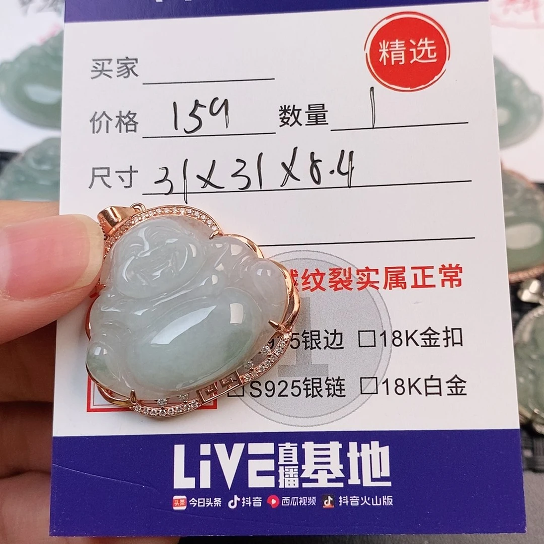 颈饰银S925镶嵌翡翠