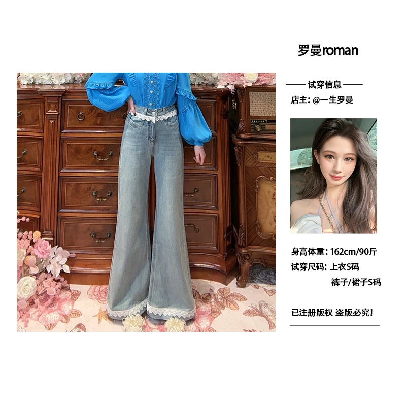 专场现货【一生罗曼】新款时尚设计感花边休闲百搭喇叭牛仔裤K553