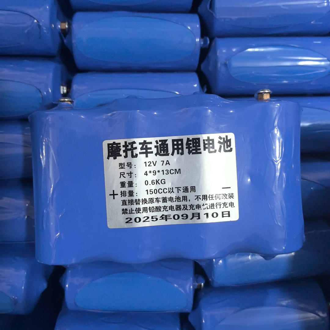 摩托车启动通用免维护12V锂电池适用于踏板弯梁跨骑街车
