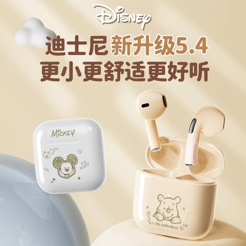 迪士尼无线蓝牙耳机HIFI音效女生高颜值运动游戏降噪超长续航新款