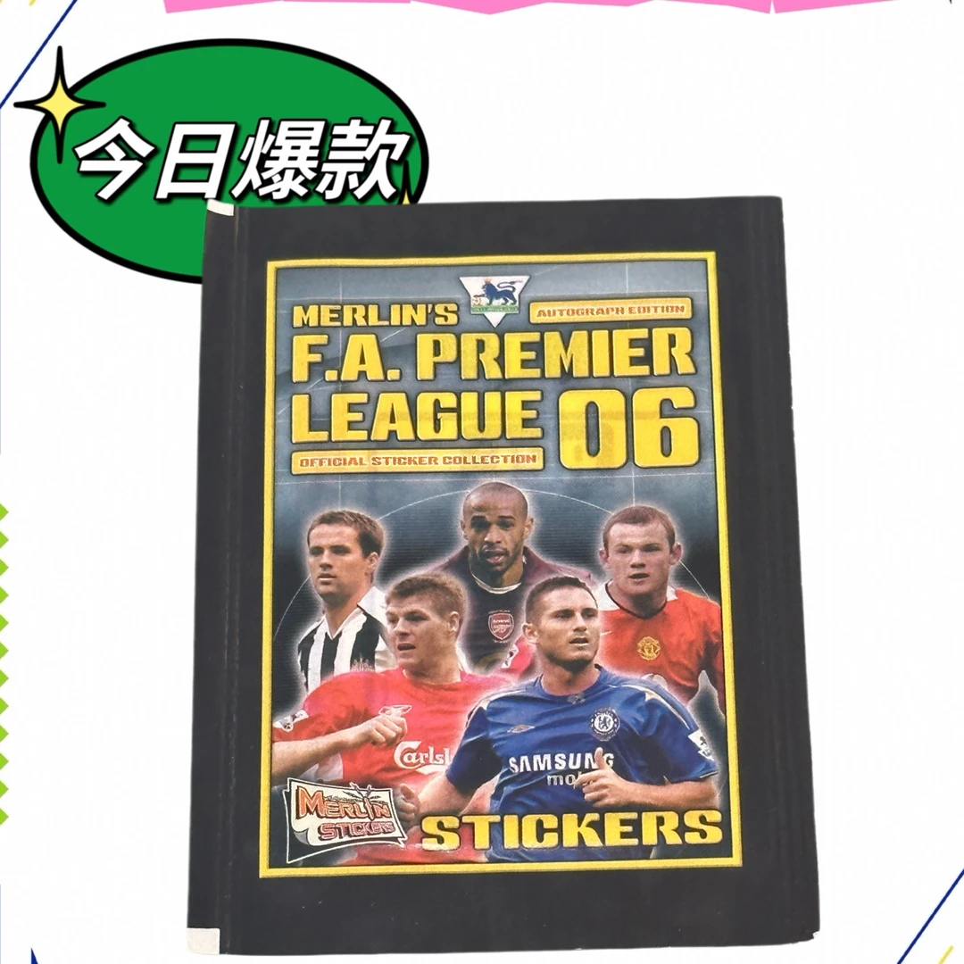Merlin2006英超贴纸 寻找C罗继海亨利鲁尼杰拉德兰帕德