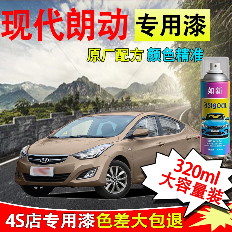 【68】现代朗动悦动领动划痕修复自喷漆罐名图菲斯塔汽车极地白