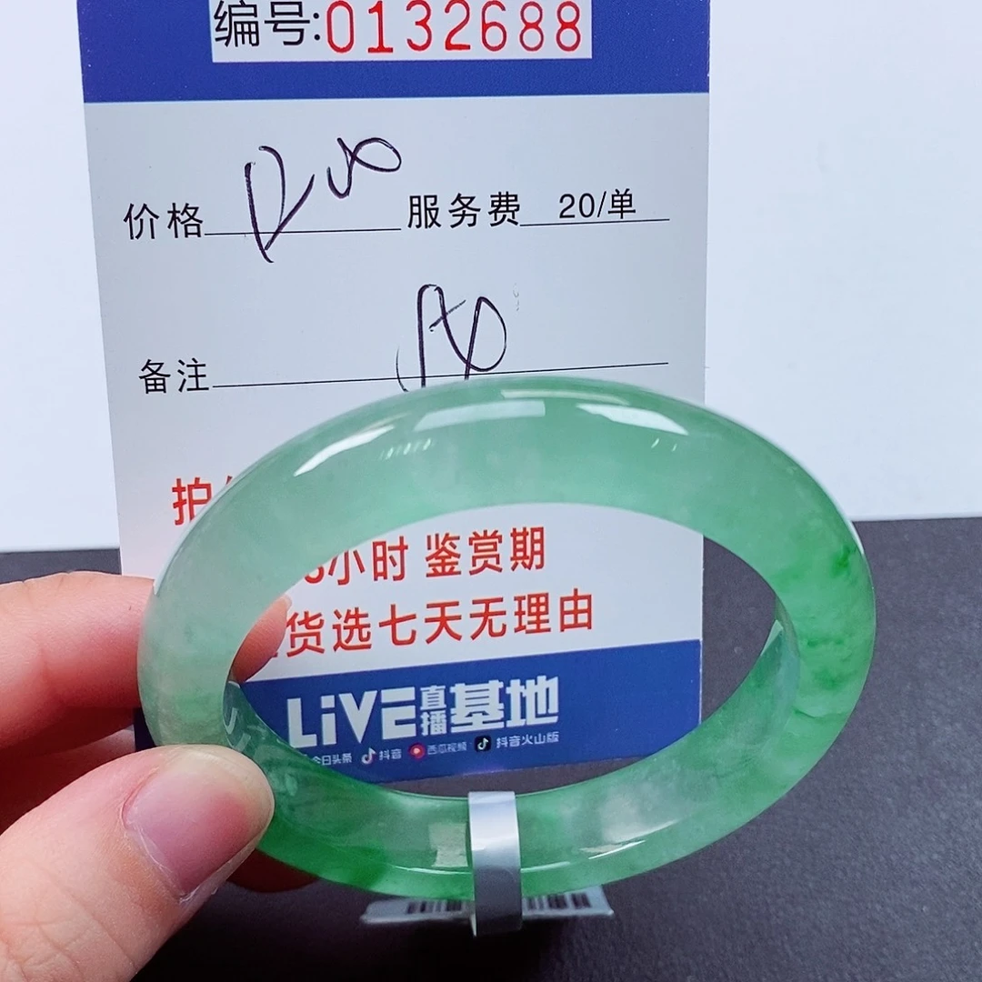 00实物为准00000132688