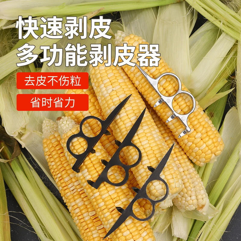 新款手动扒苞米玉米去皮器撕包谷神器剥玉米皮好物撕包谷好物手撕