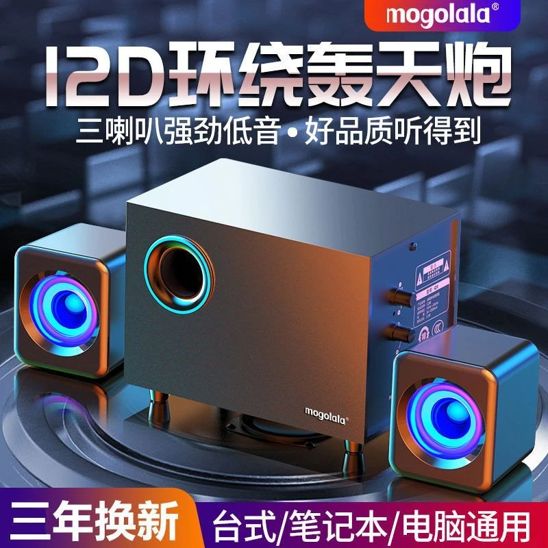木质电脑音响低音炮大音量家用电脑小音箱台式电脑蓝牙usb低音炮