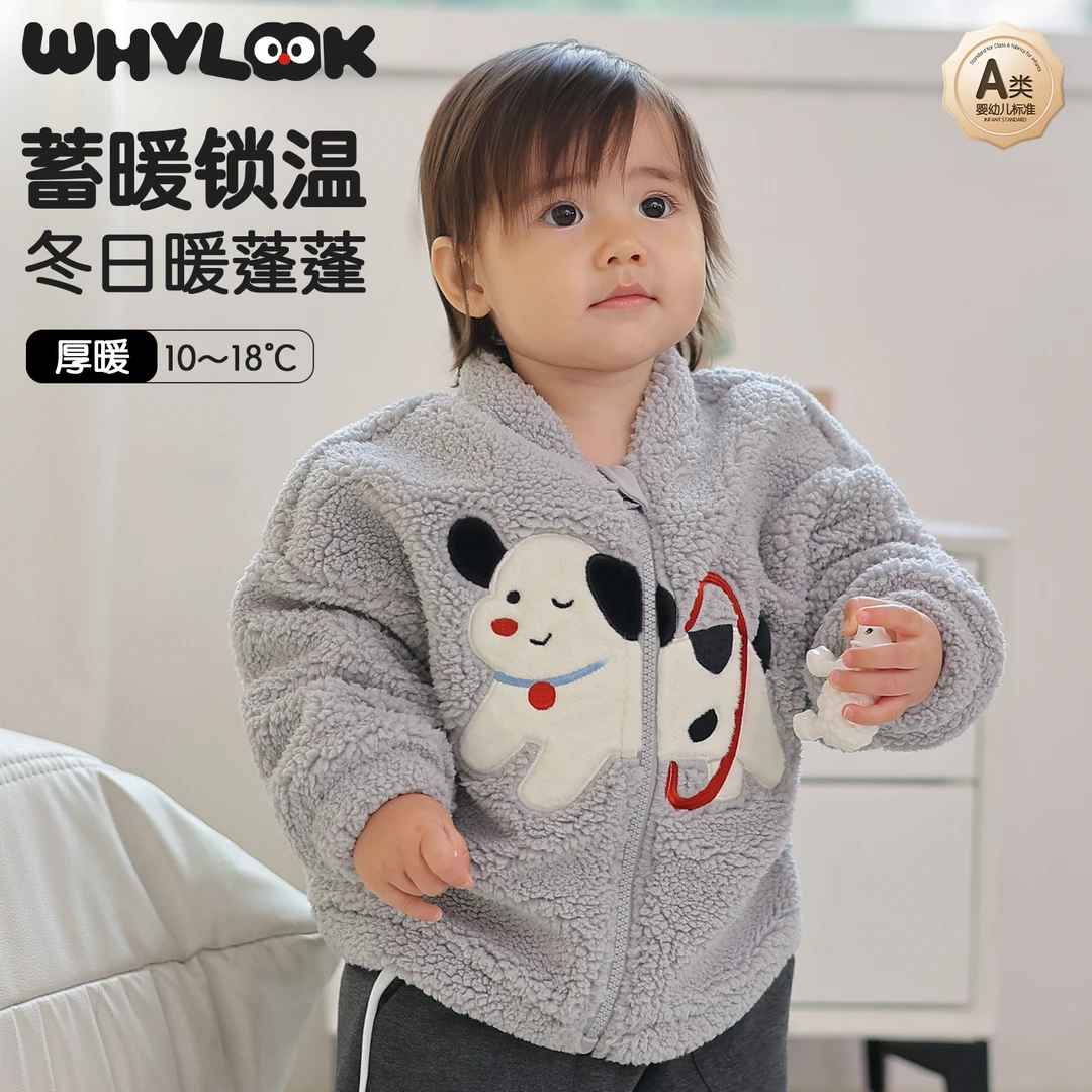 【嬉戏小狗】WHYLOOK 宝宝外出上衣男女童加厚羊羔绒保暖外套秋冬季
