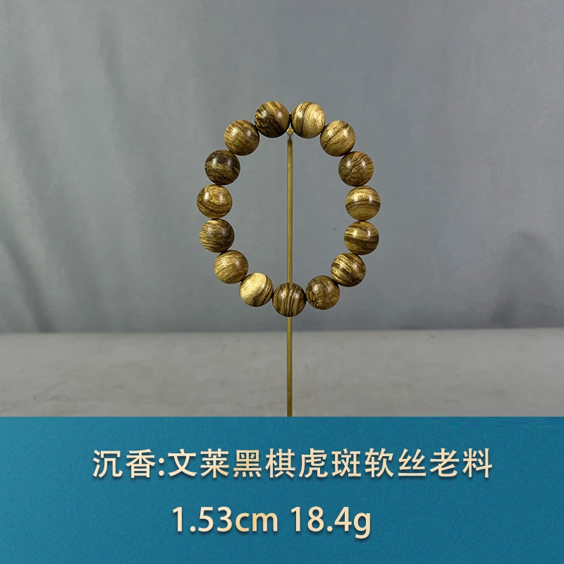 84464 文莱黑棋虎斑软丝老料 沉香