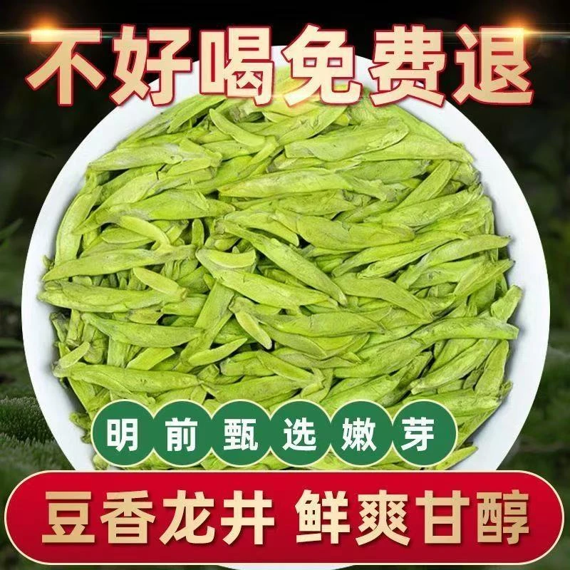 双11活动 提前放 厂家直销  2025年新茶明前大佛龙井绿茶豆香型