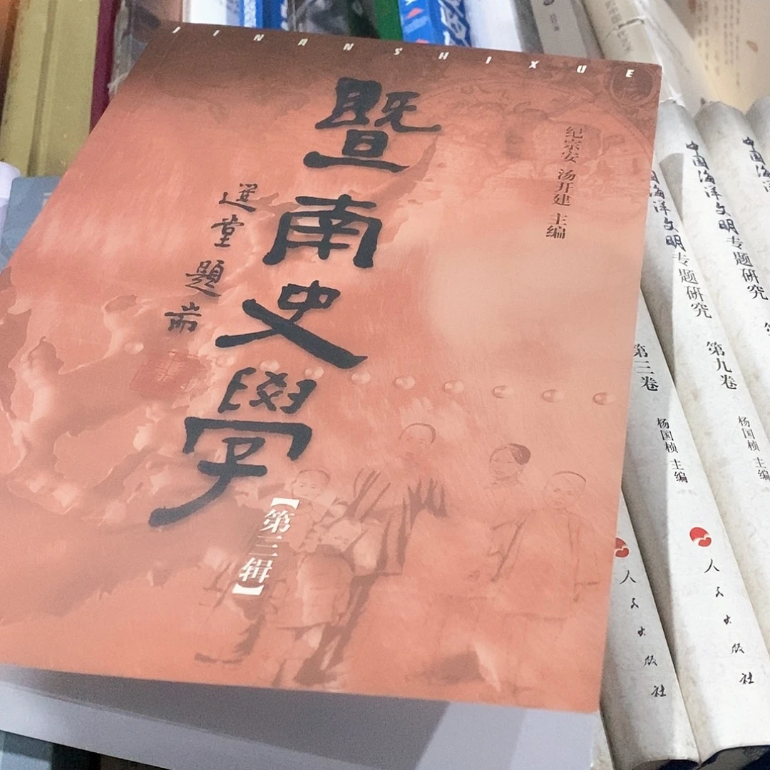 史学史………………………………