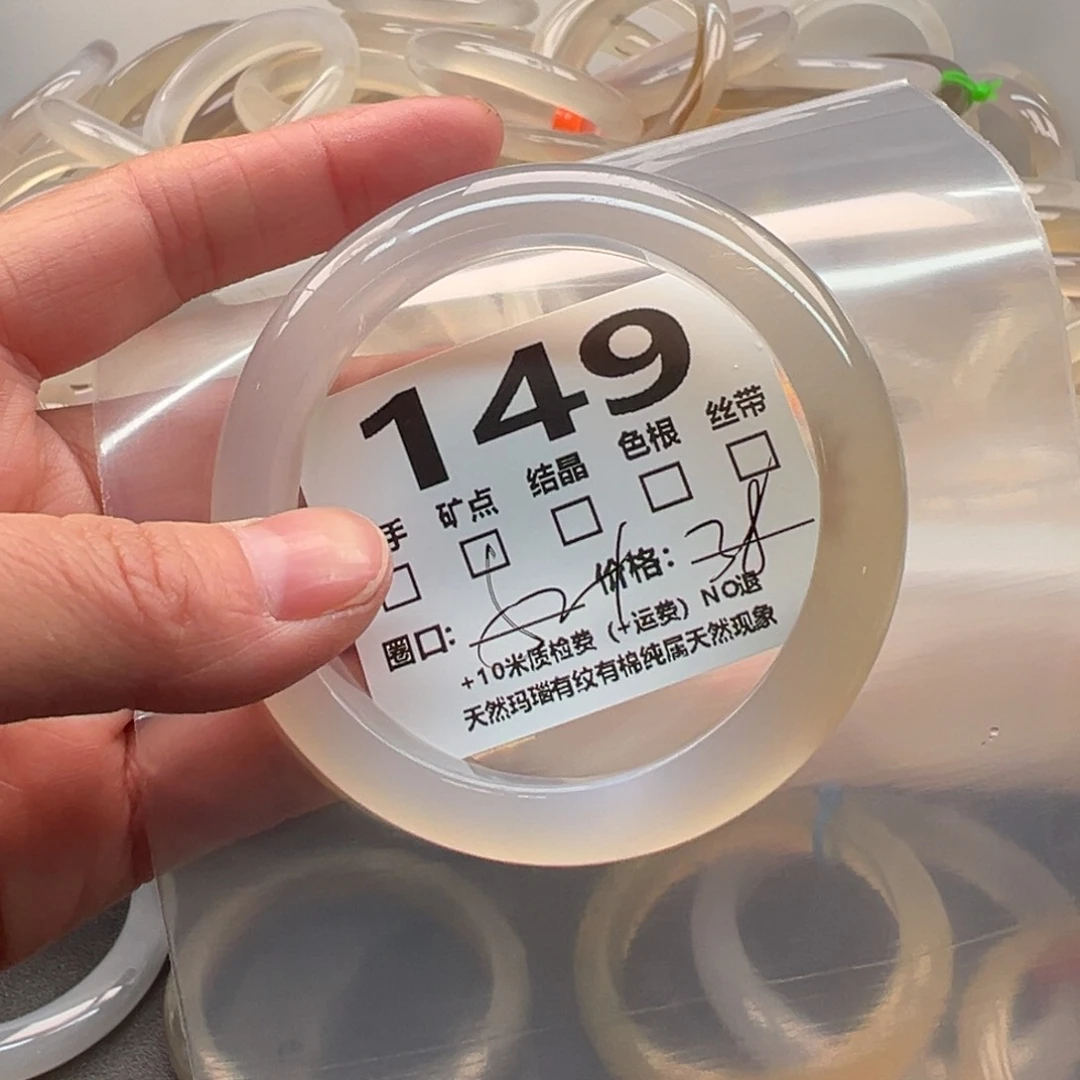 玛瑙/玉髓手镯未镶嵌149