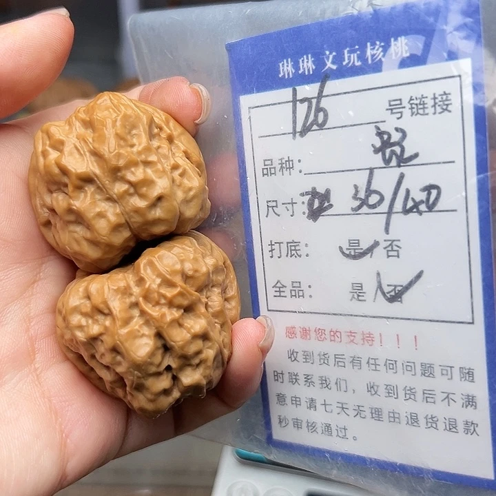吊坠文玩核桃核桃126