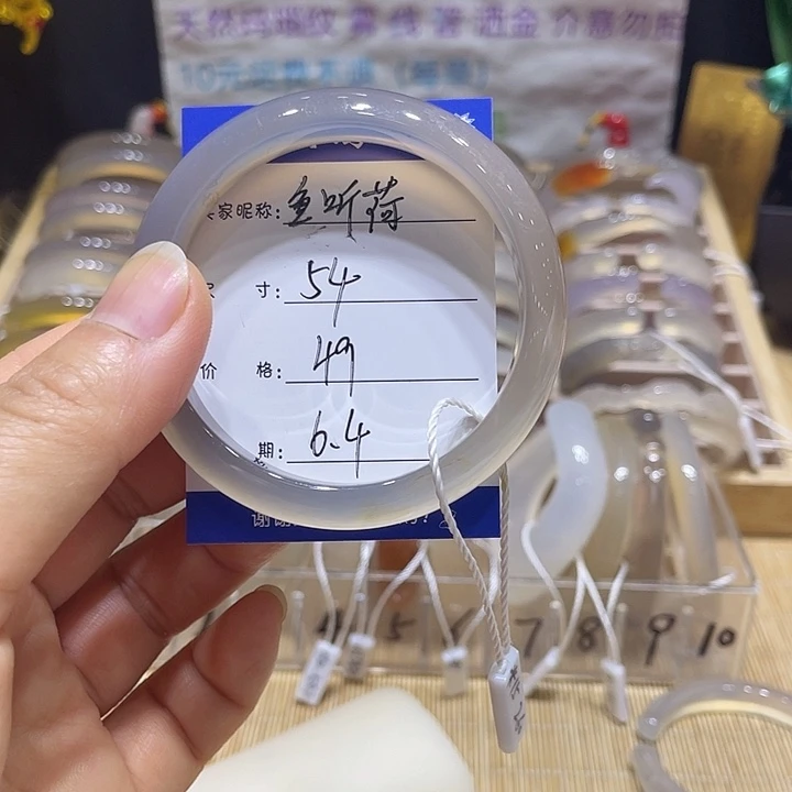 玛瑙/玉髓手镯未镶嵌