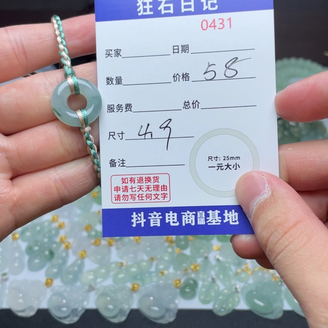 翡翠颈饰未镶嵌天然A货 缅甸翡翠 拍一发一